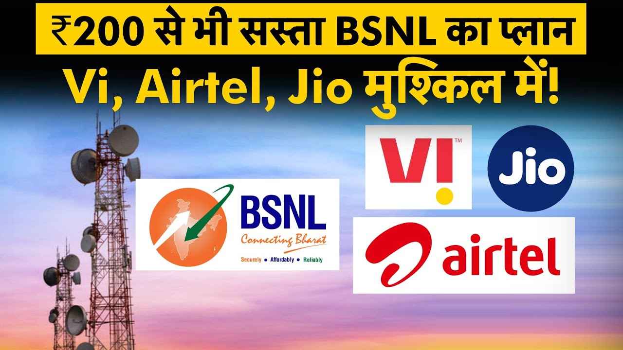 BSNL