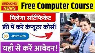 Free Computer Training Scheme
