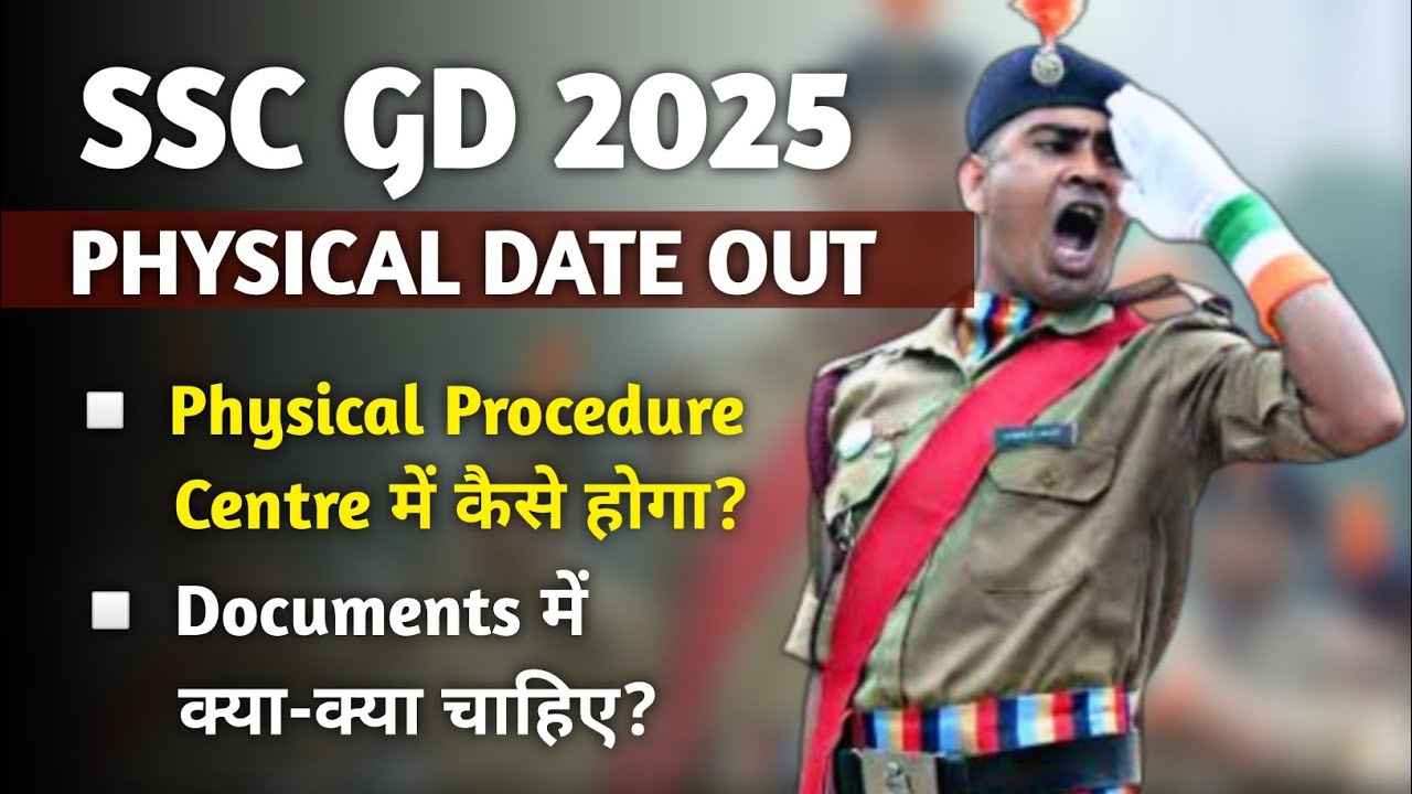 ssc gd physical date