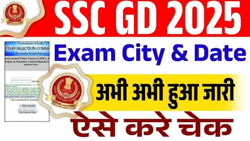 SSC GD Exam 2025